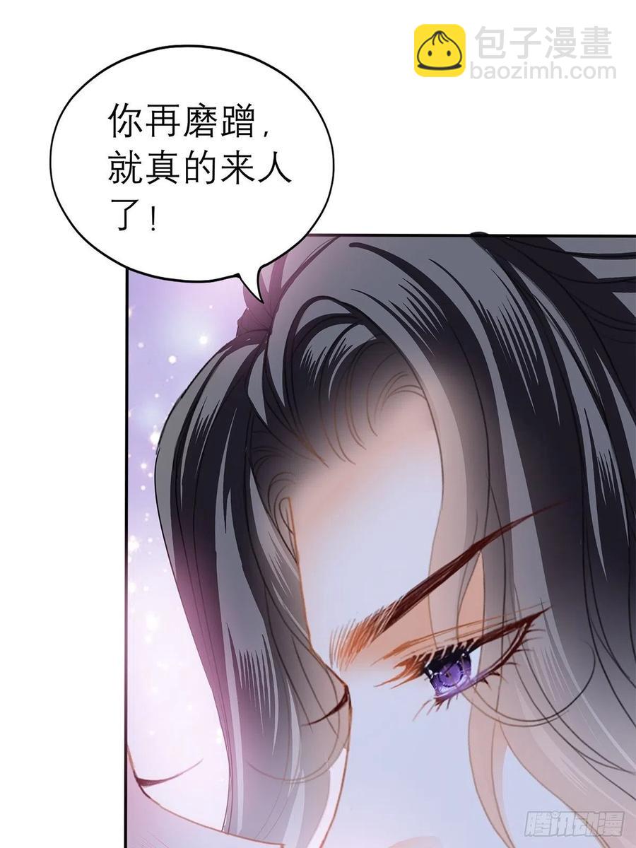 《本王要你》终于得到你 第8页