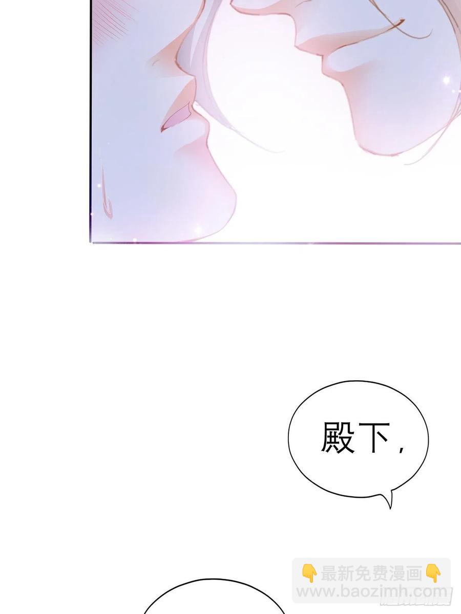 《本王要你》终于得到你 第9页