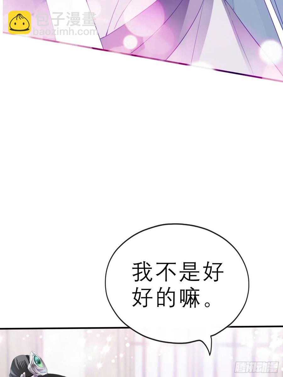 《本王要你》帮我取暖吧 第11页