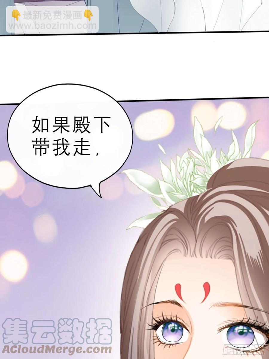《本王要你》帮我取暖吧 第13页
