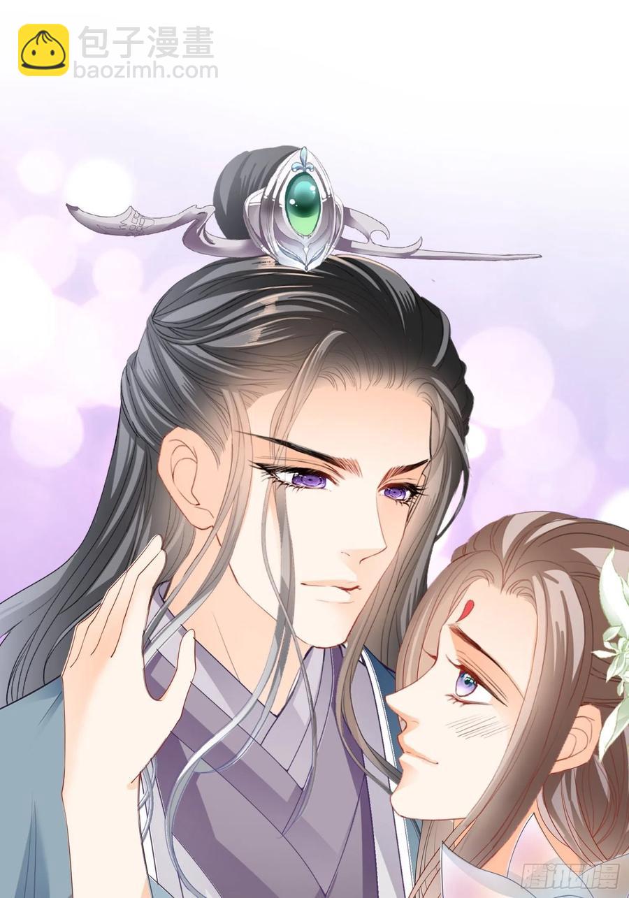 《本王要你》帮我取暖吧 第15页