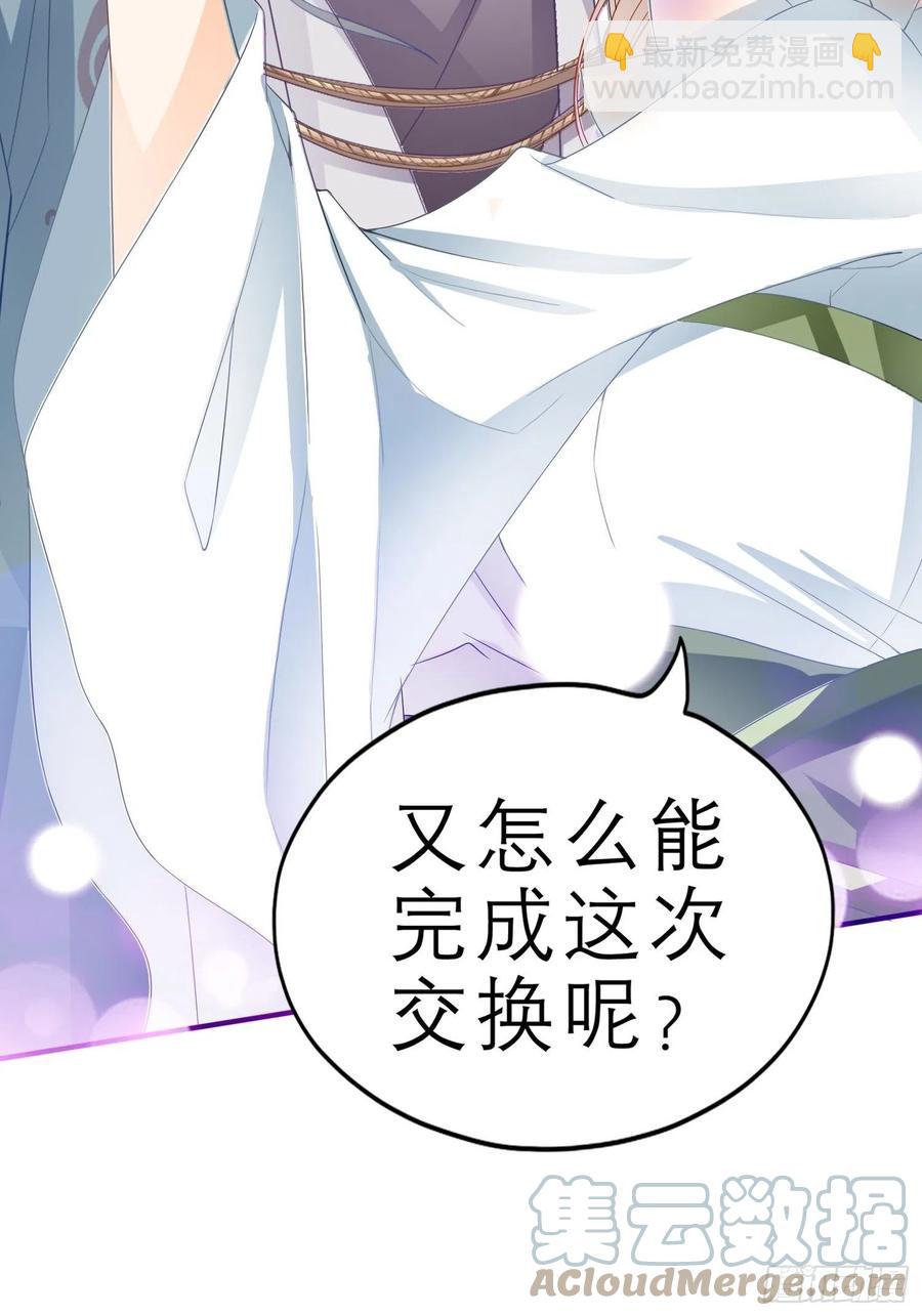 《本王要你》帮我取暖吧 第16页