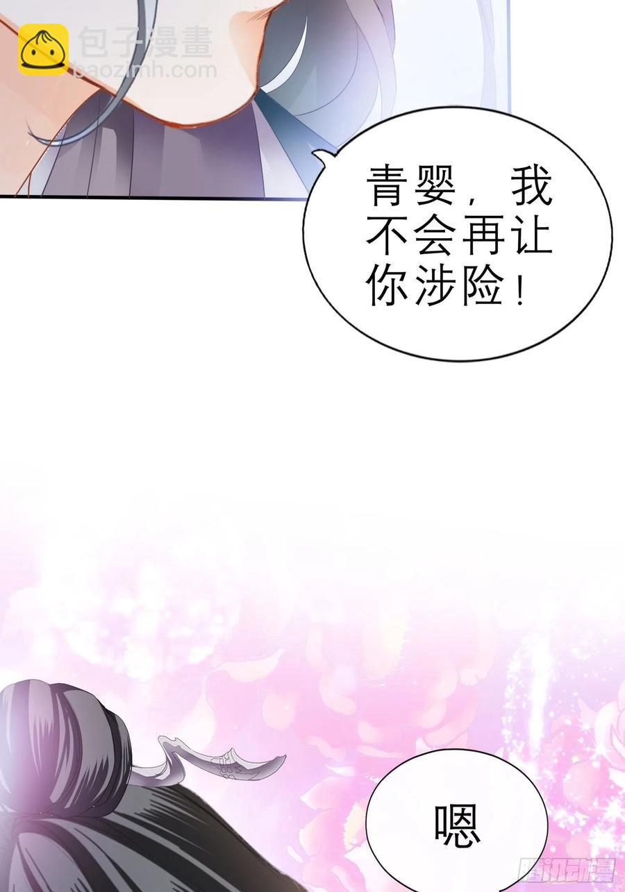 《本王要你》帮我取暖吧 第18页