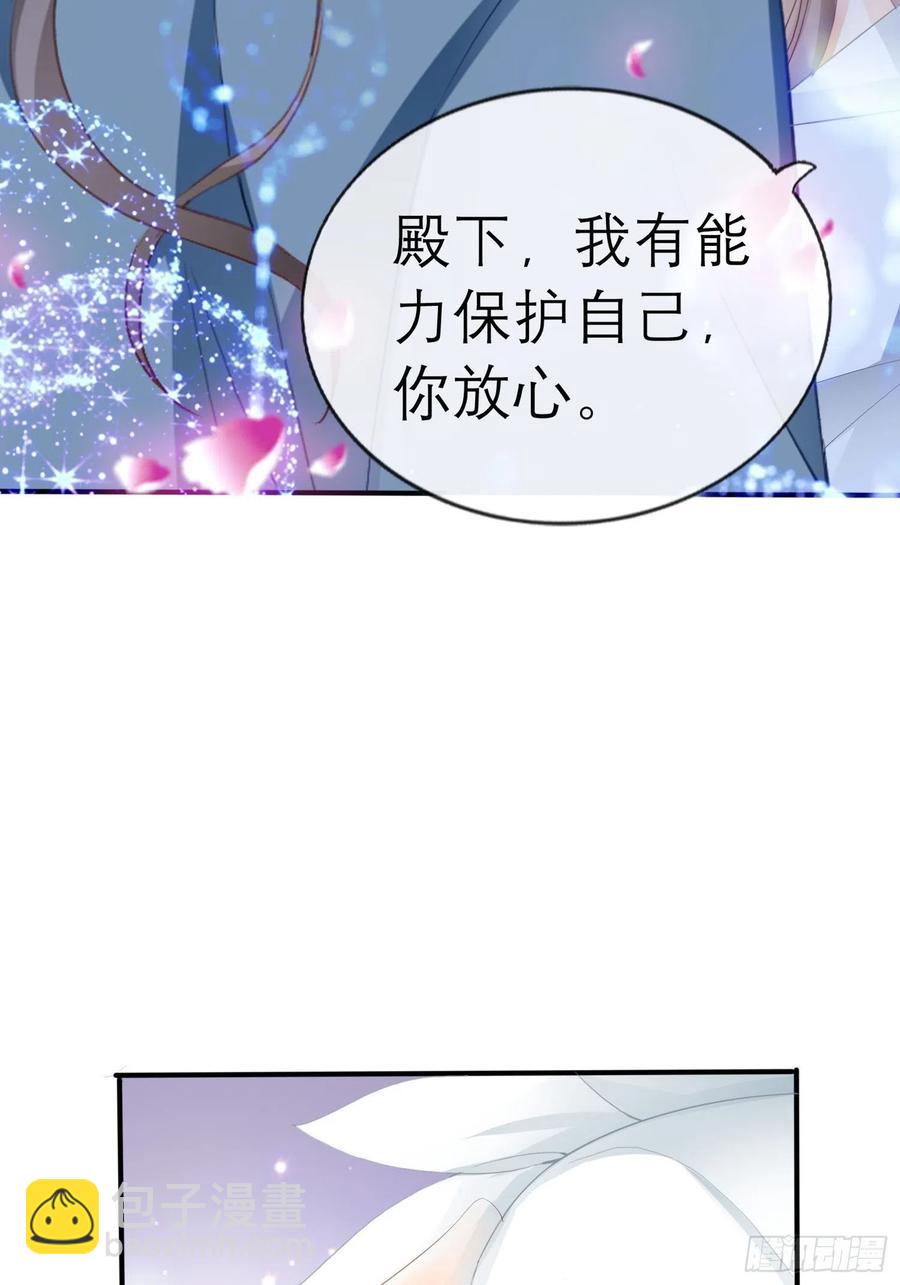 《本王要你》帮我取暖吧 第20页