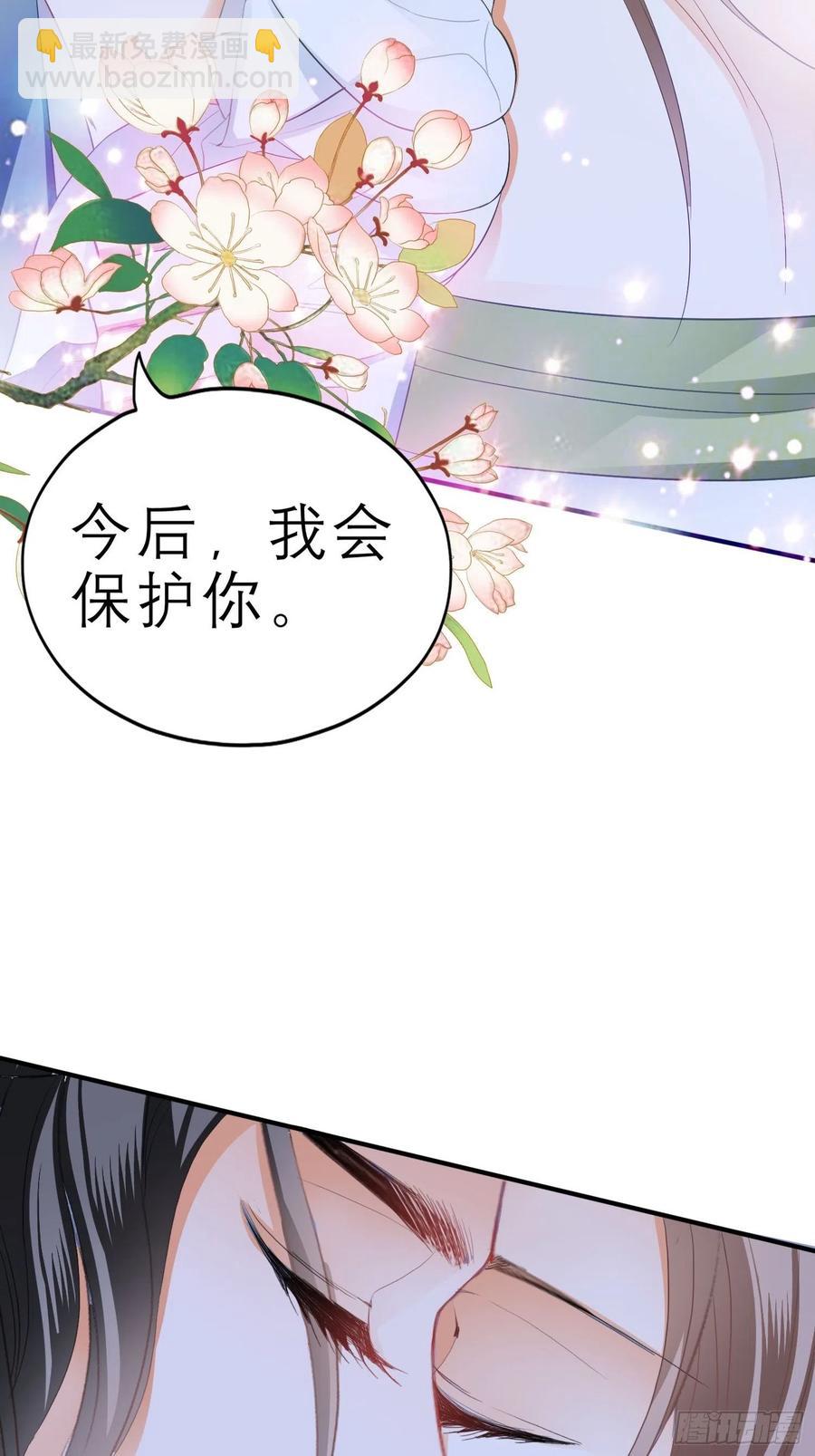 《本王要你》帮我取暖吧 第23页
