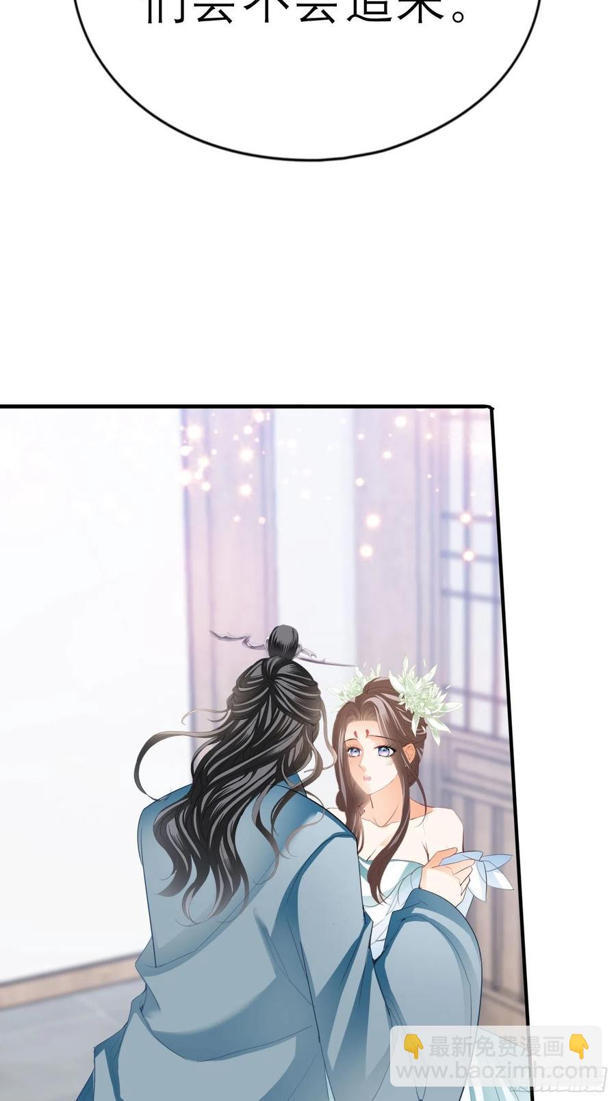 《本王要你》帮我取暖吧 第26页
