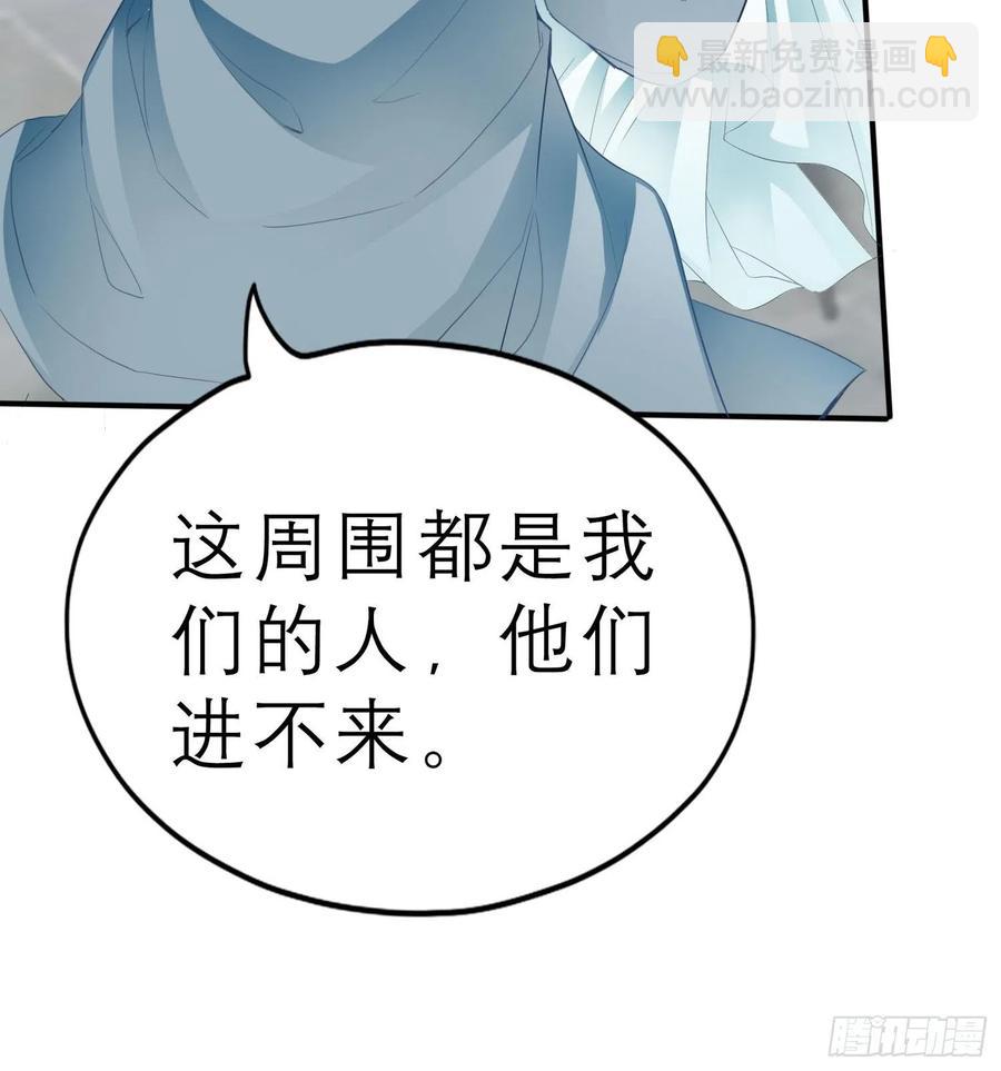 《本王要你》帮我取暖吧 第27页
