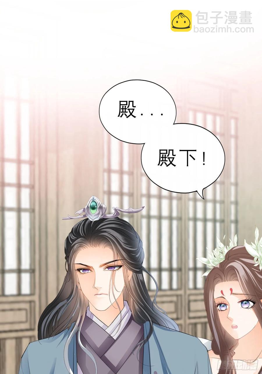 《本王要你》帮我取暖吧 第2页