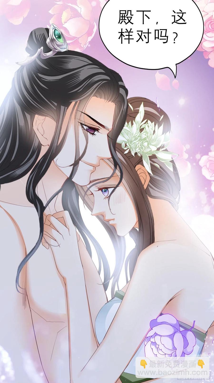 《本王要你》帮我取暖吧 第41页