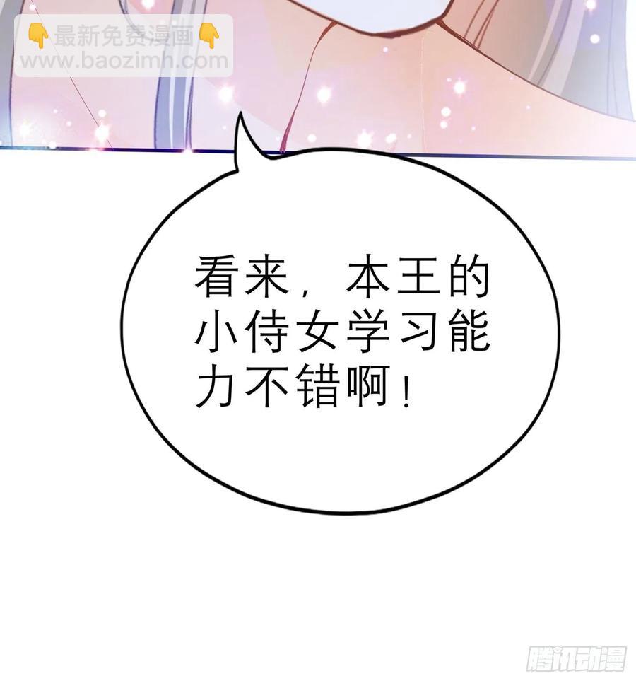 《本王要你》帮我取暖吧 第45页