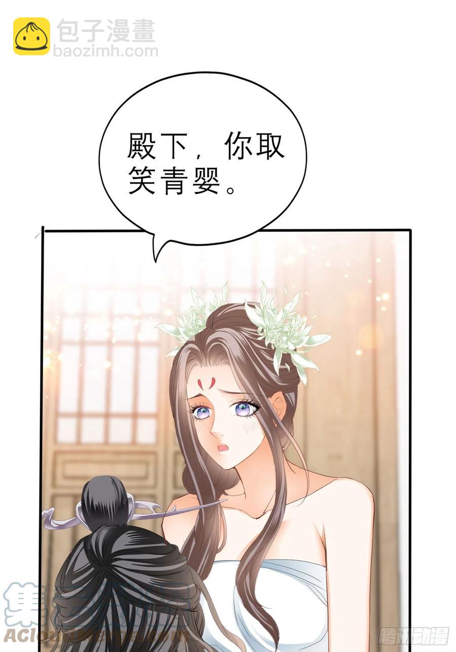 《本王要你》帮我取暖吧 第46页