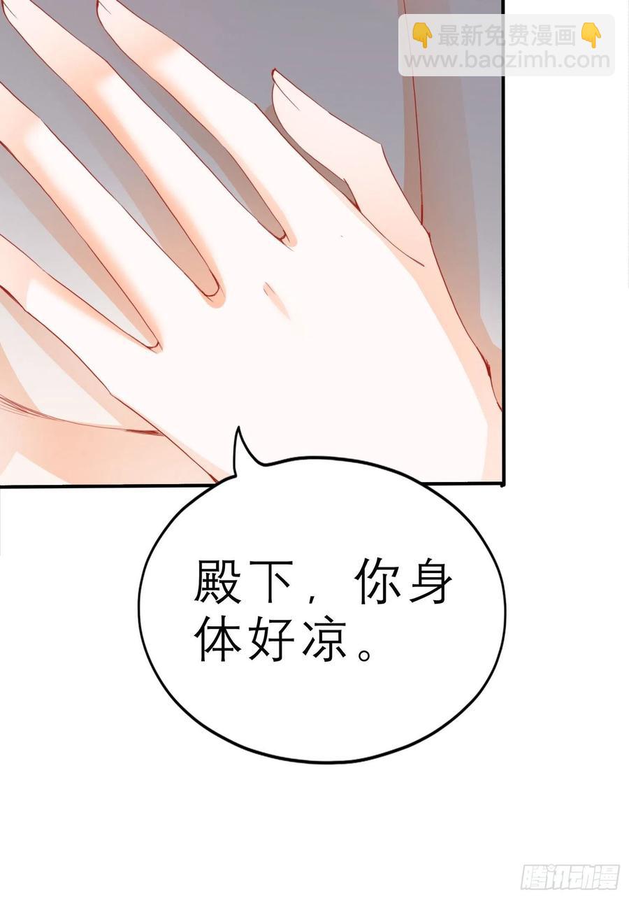《本王要你》帮我取暖吧 第48页
