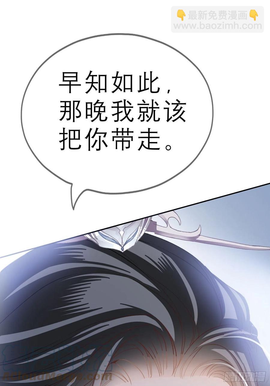 《本王要你》帮我取暖吧 第4页