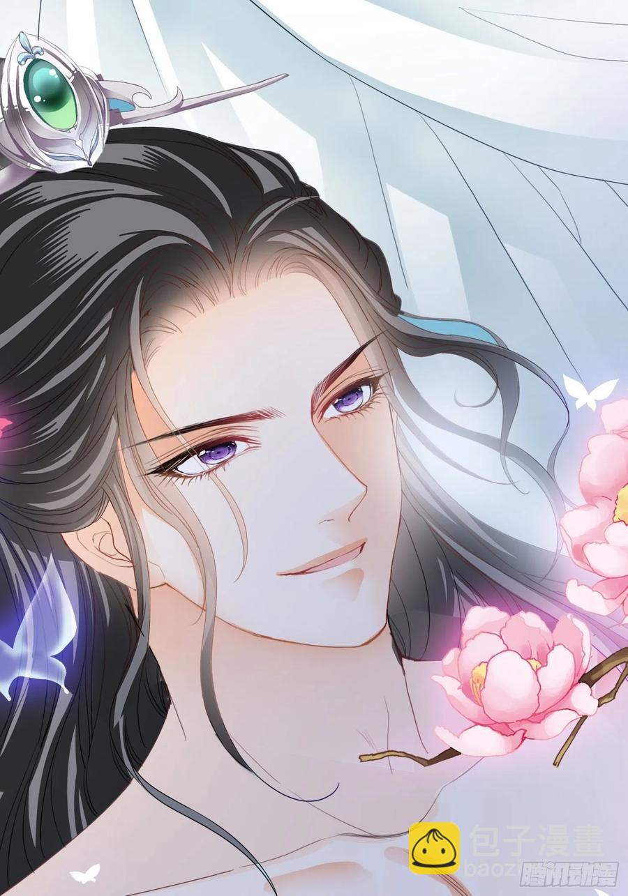 《本王要你》帮我取暖吧 第50页