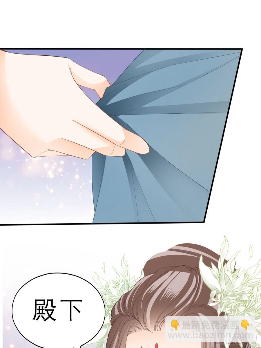 《本王要你》帮我取暖吧 第8页