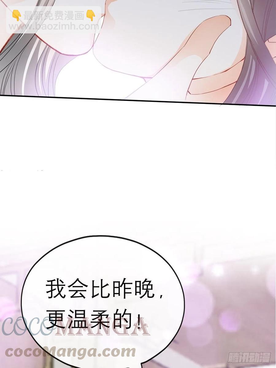 《本王要你》拥有你 第10页