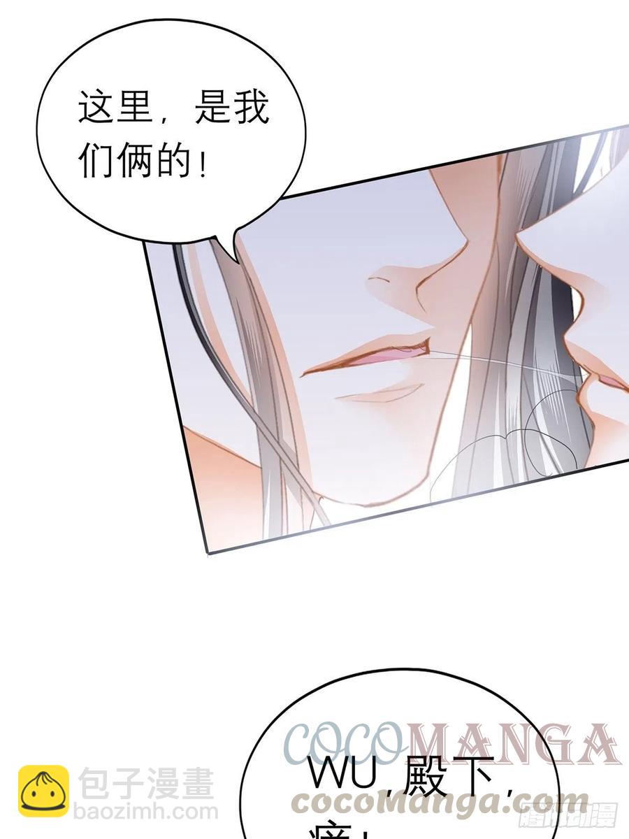 《本王要你》拥有你 第13页