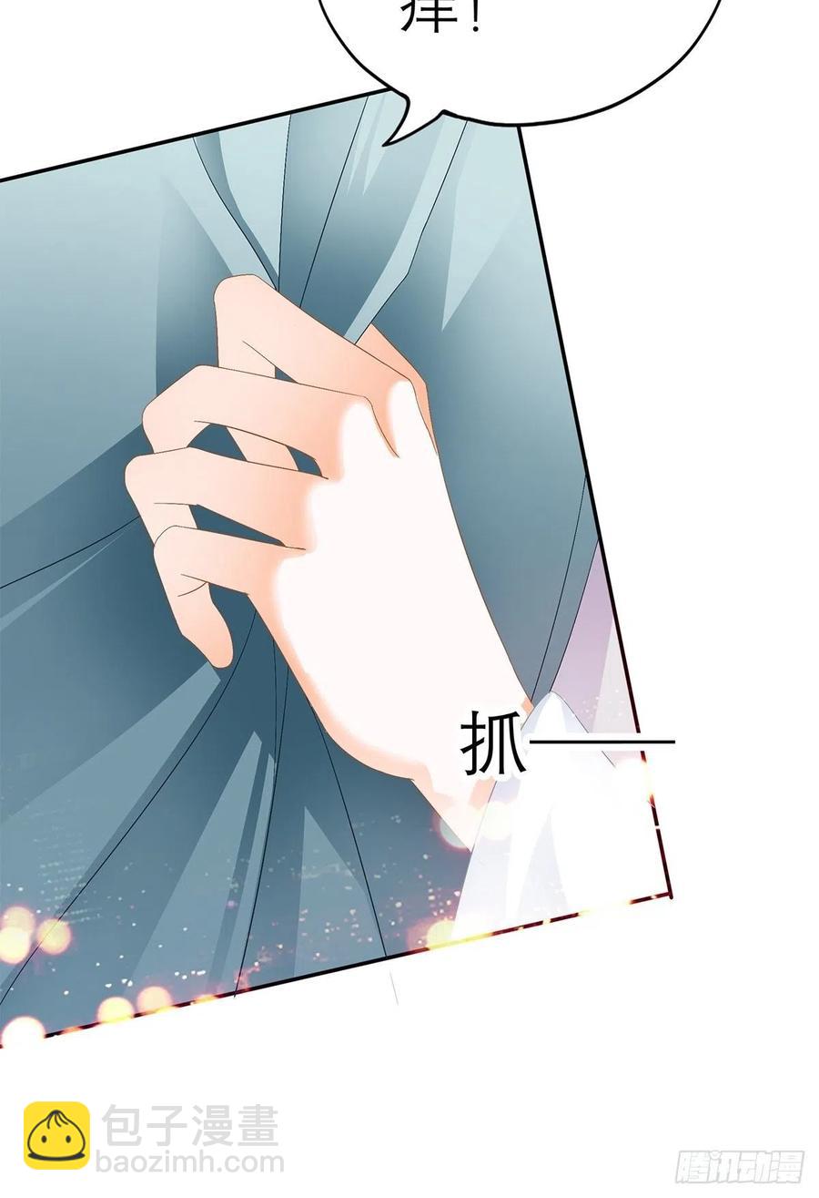 《本王要你》拥有你 第14页