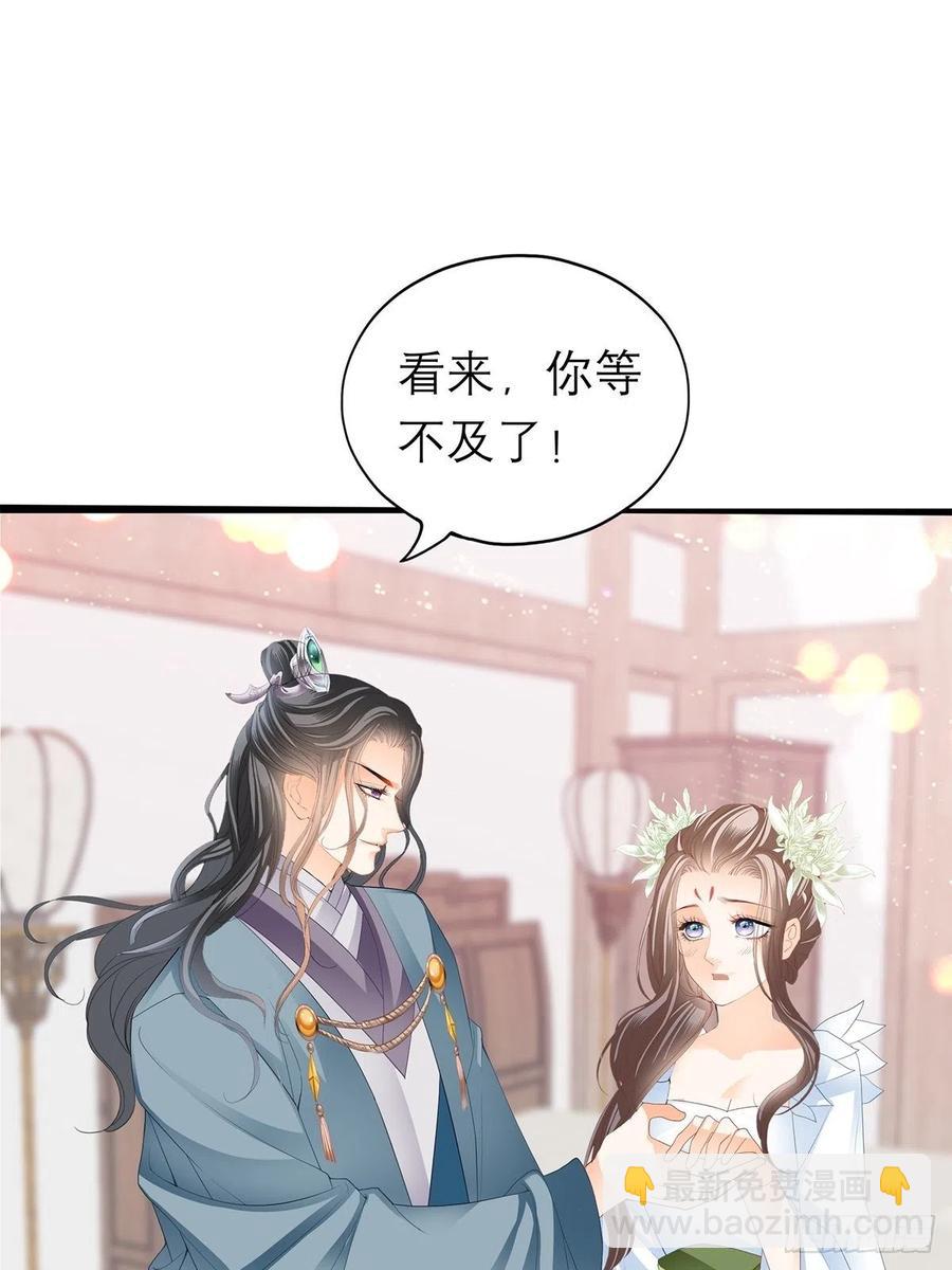 《本王要你》拥有你 第15页