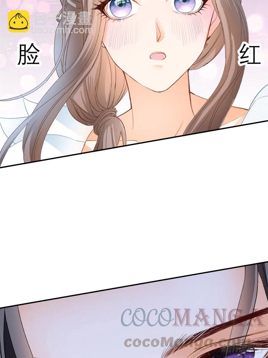 《本王要你》拥有你 第19页