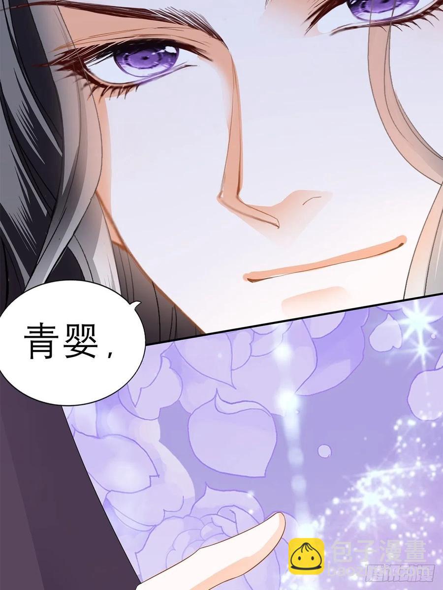 《本王要你》拥有你 第20页