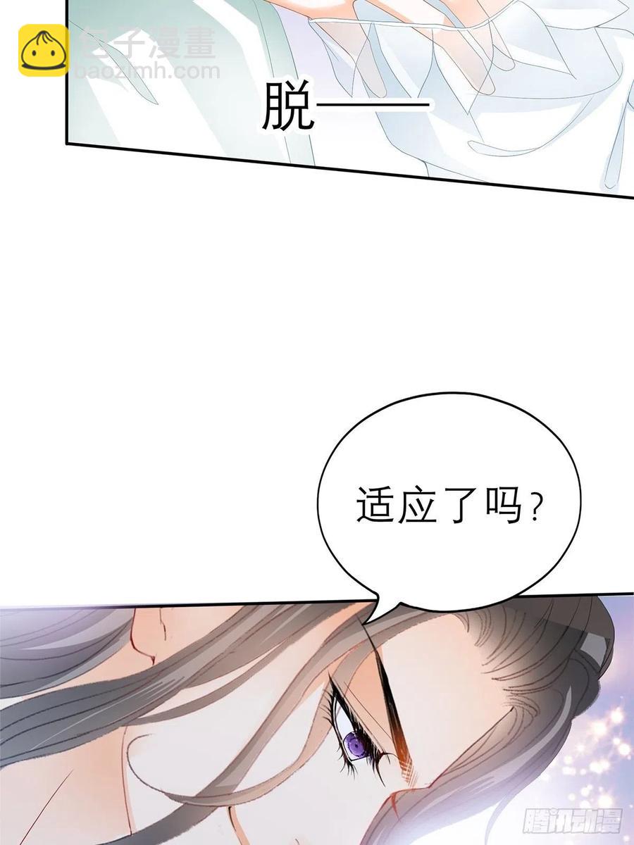 《本王要你》拥有你 第24页