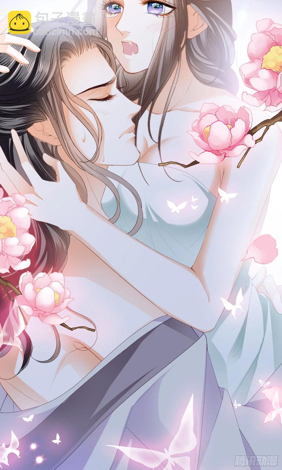《本王要你》拥有你 第27页