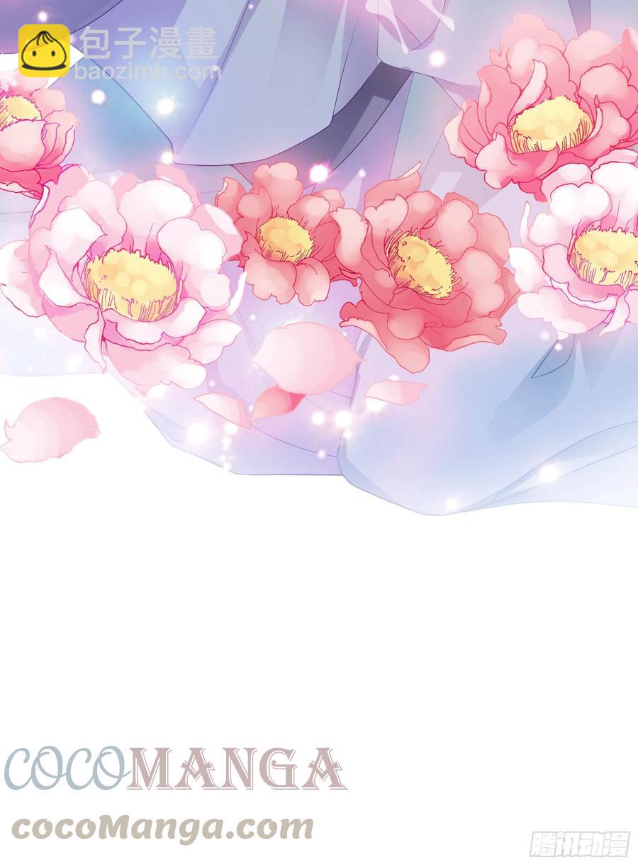 《本王要你》拥有你 第28页