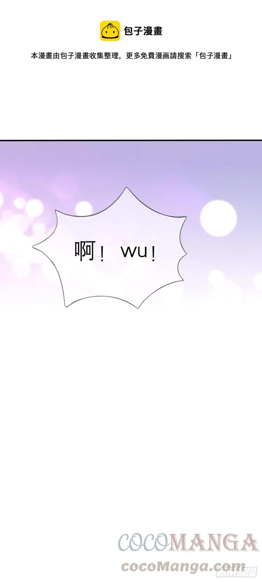 《本王要你》拥有你 第34页