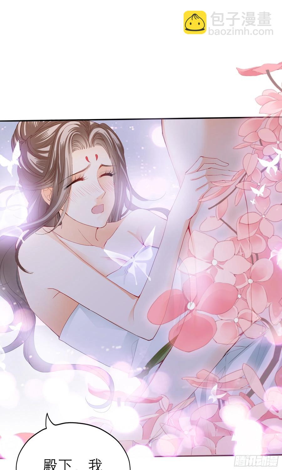 《本王要你》拥有你 第35页