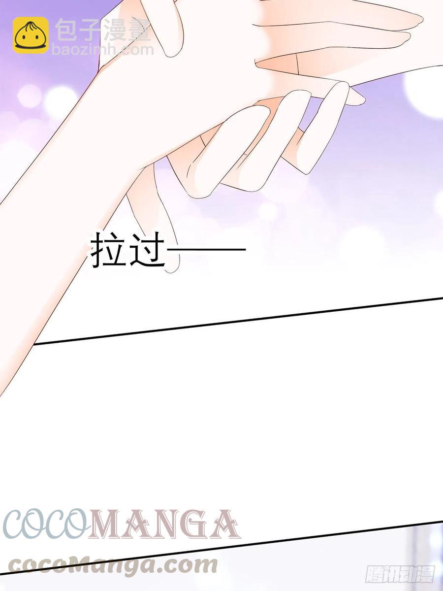 《本王要你》拥有你 第37页