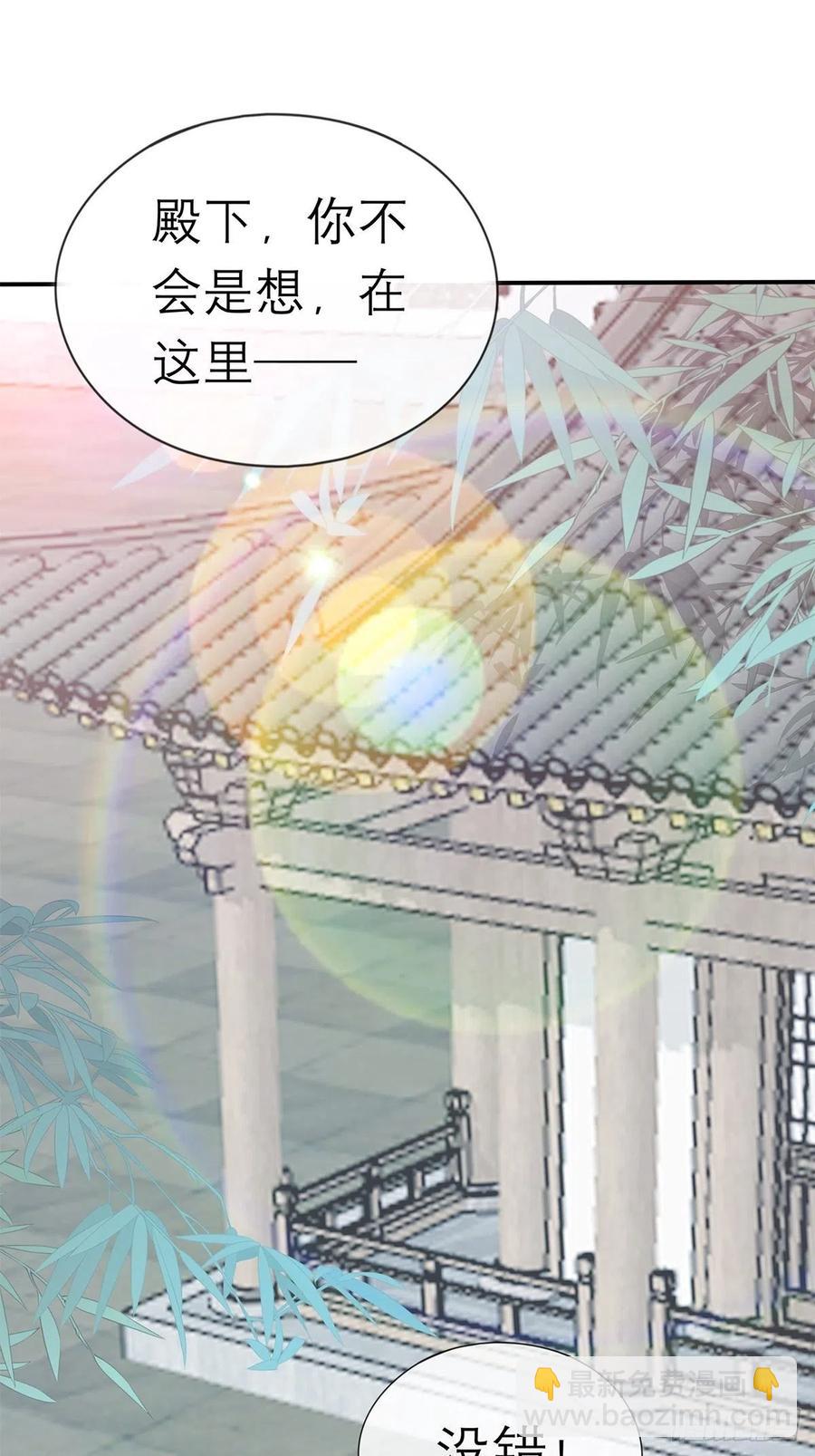 《本王要你》拥有你 第3页