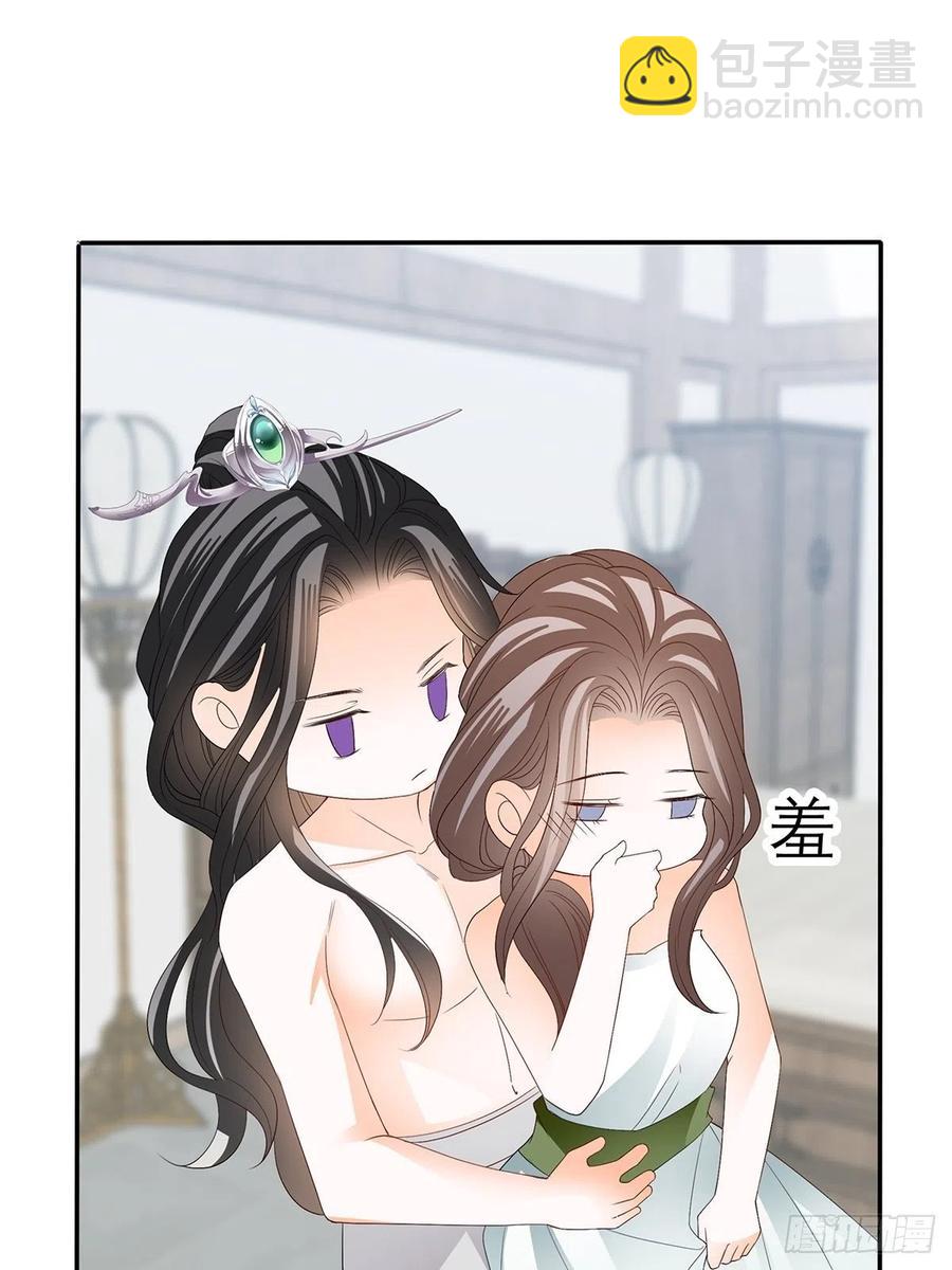 《本王要你》拥有你 第47页