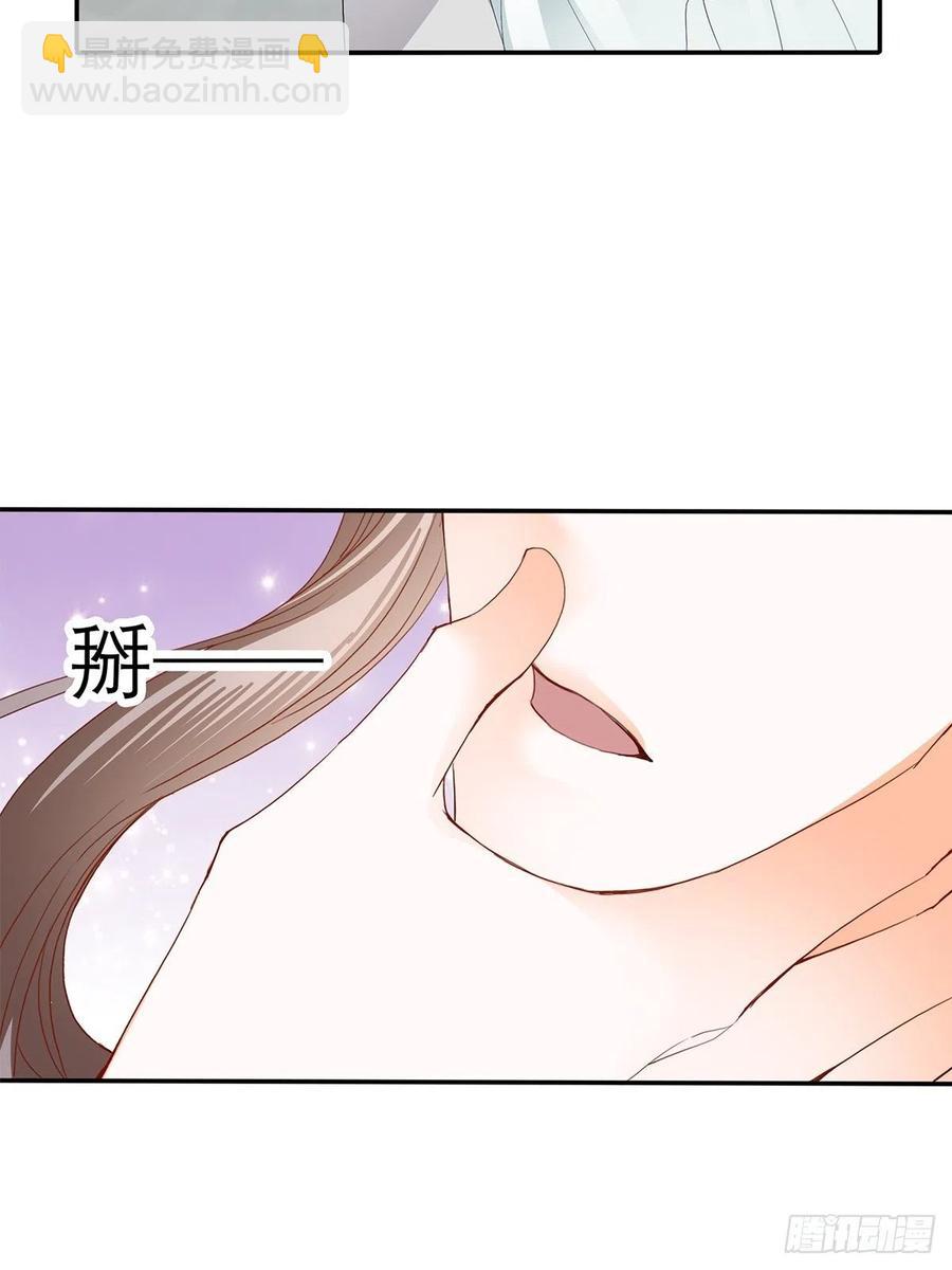 《本王要你》拥有你 第48页