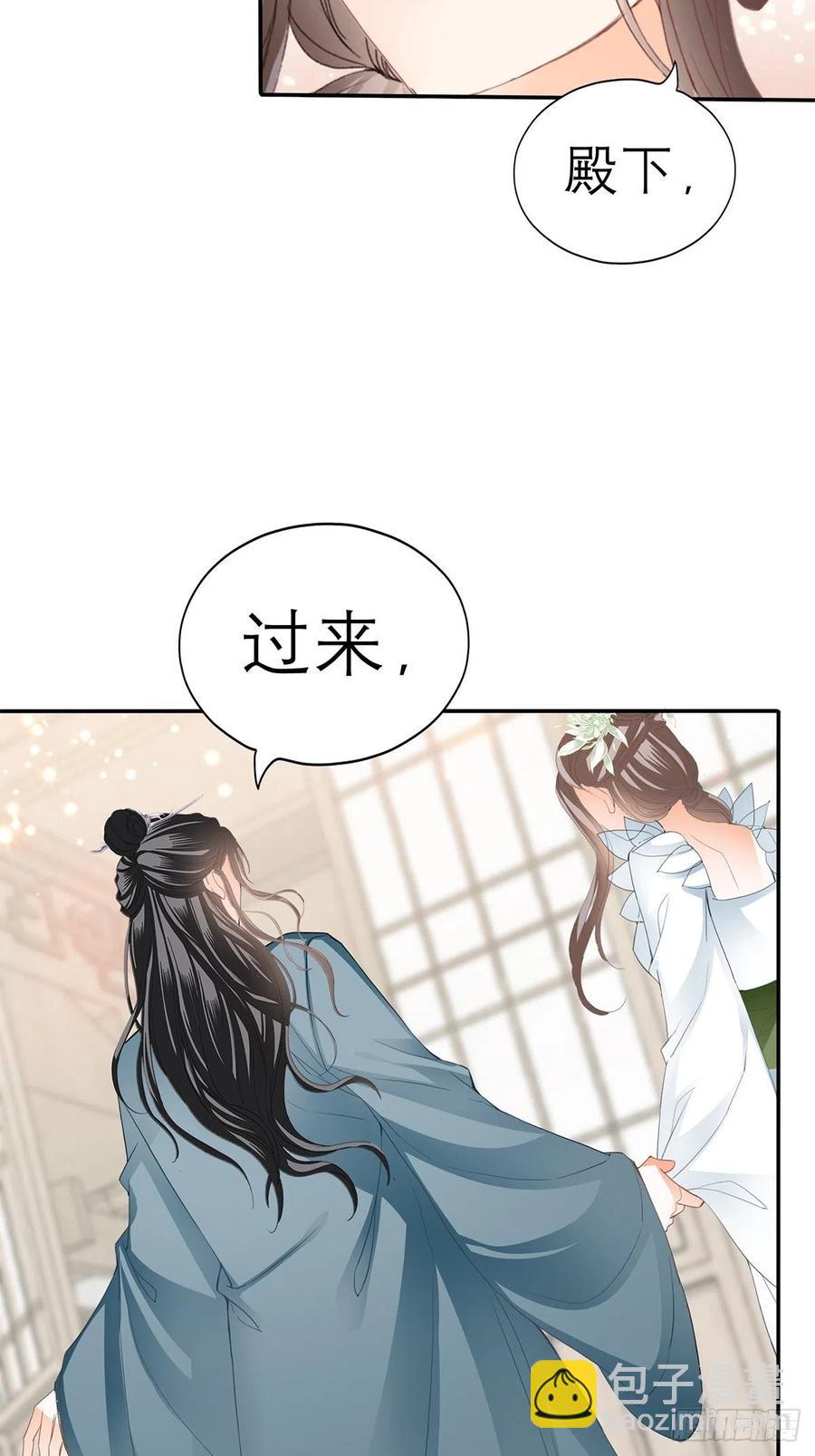《本王要你》拥有你 第6页