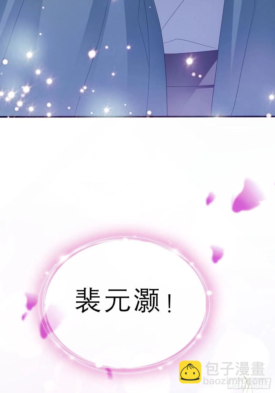 《本王要你》跟我走 第12页