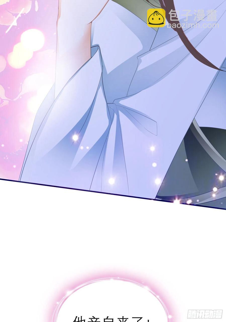 《本王要你》跟我走 第14页