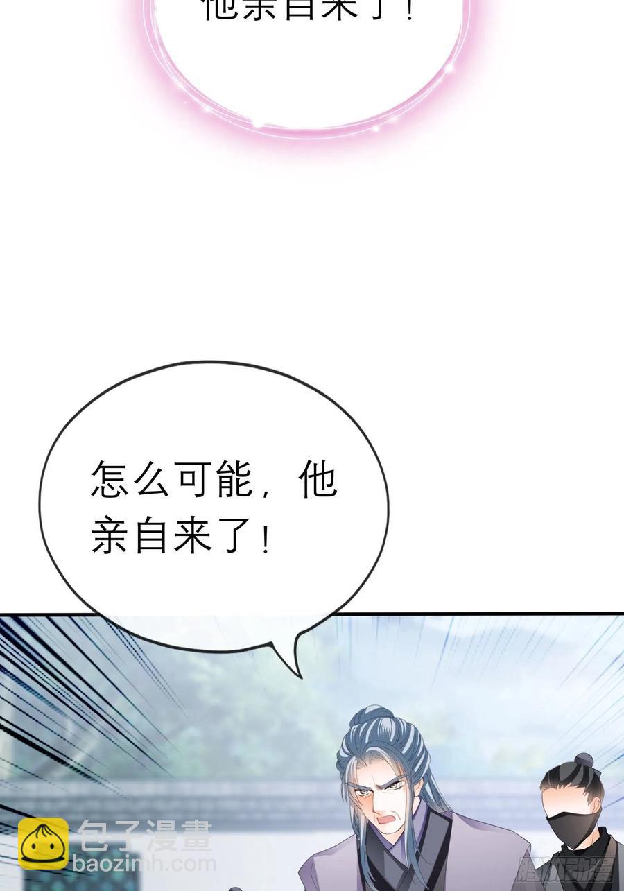 《本王要你》跟我走 第15页
