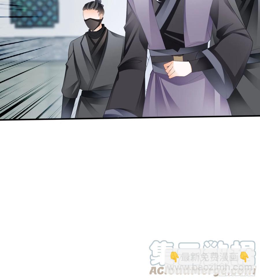 《本王要你》跟我走 第16页