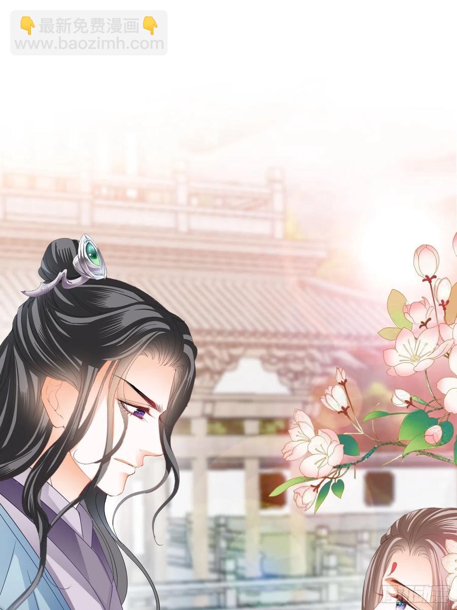 《本王要你》跟我走 第17页