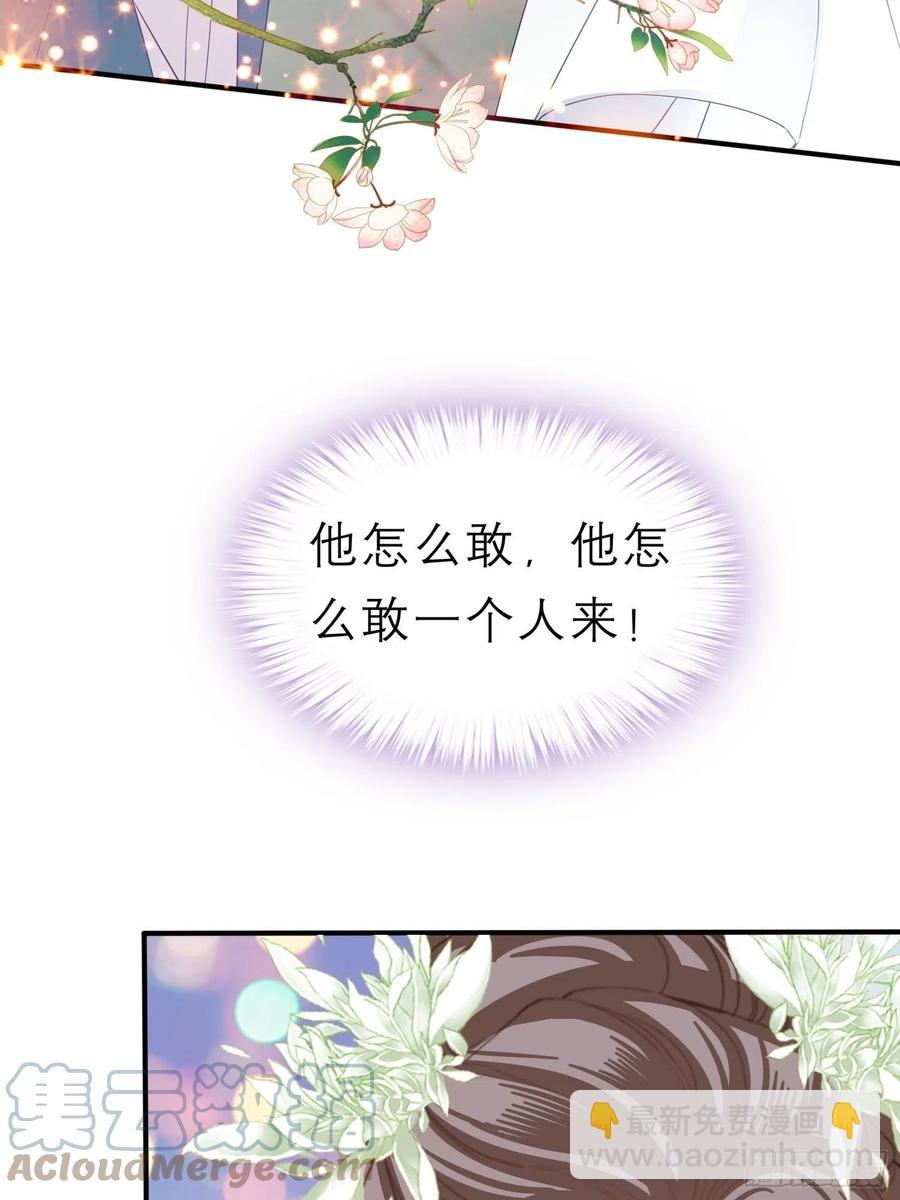 《本王要你》跟我走 第19页