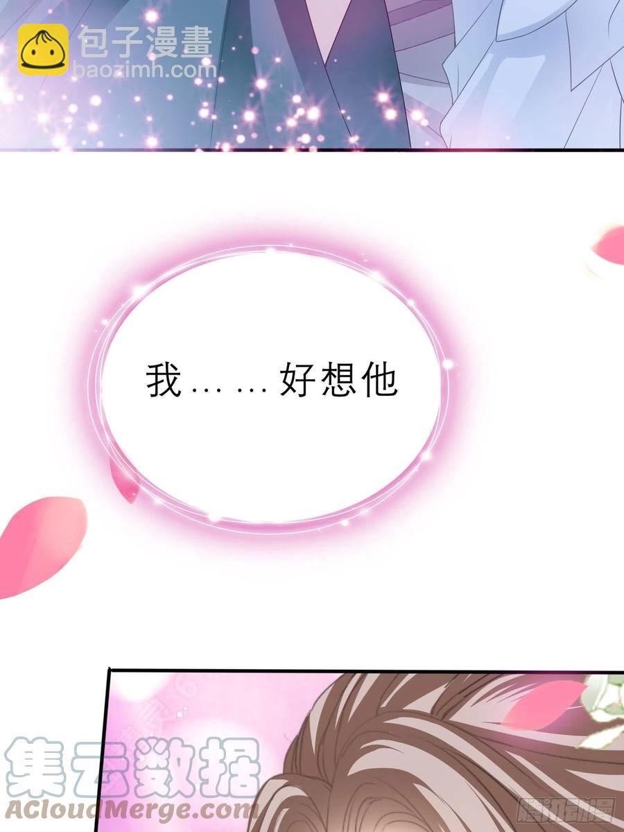 《本王要你》跟我走 第22页