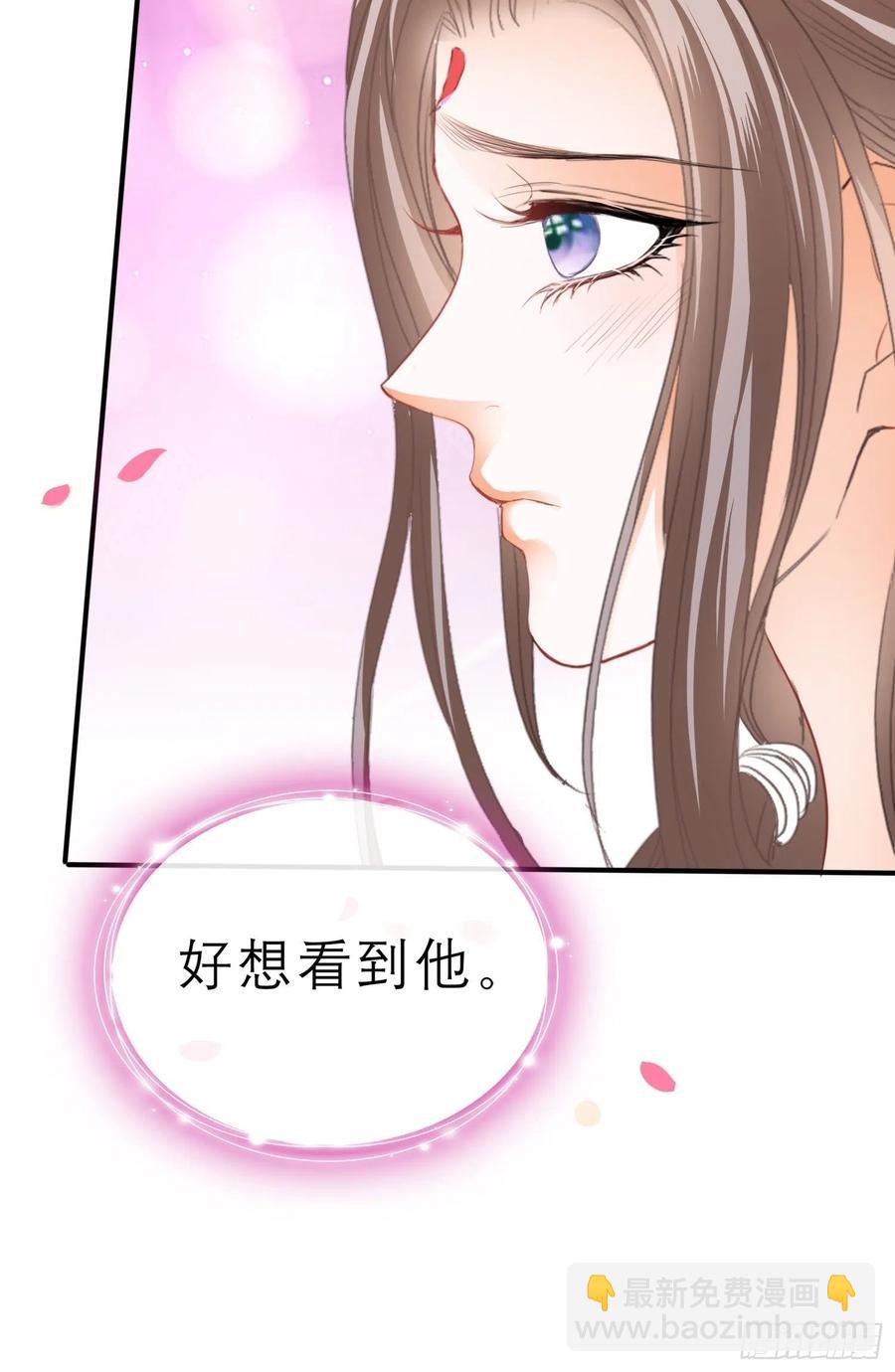 《本王要你》跟我走 第23页
