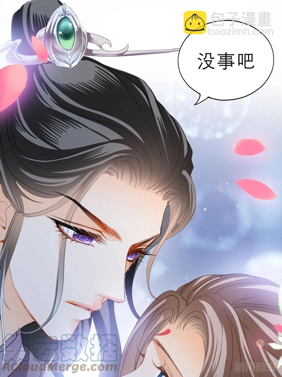《本王要你》跟我走 第25页