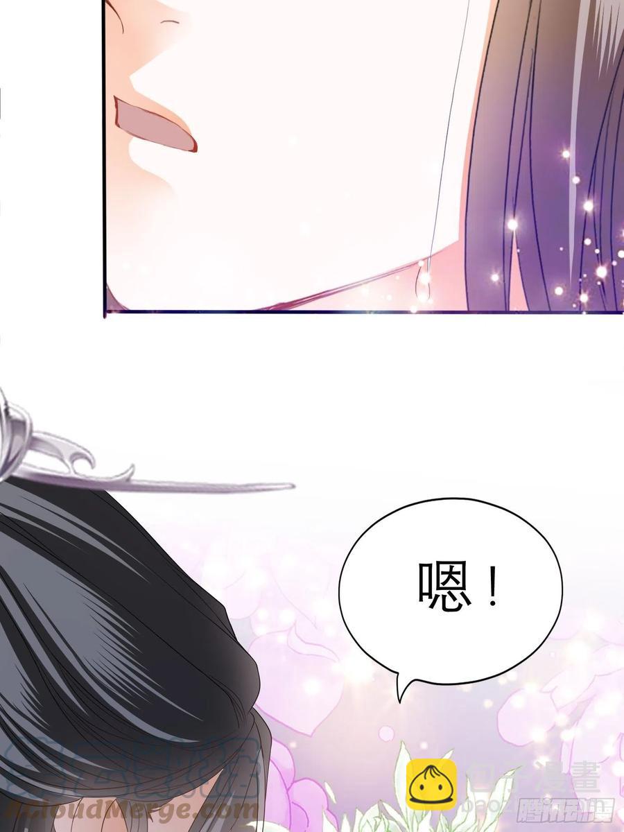 《本王要你》跟我走 第28页
