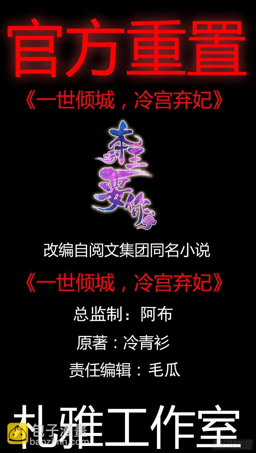 《本王要你》跟我走 第2页