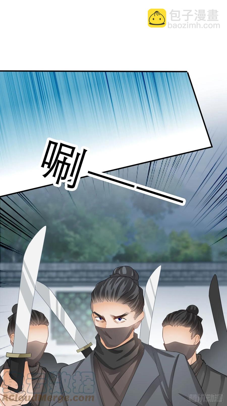 《本王要你》跟我走 第31页