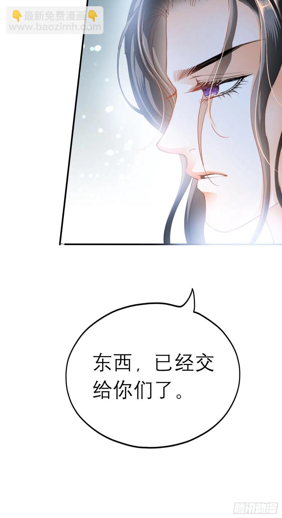 《本王要你》跟我走 第35页