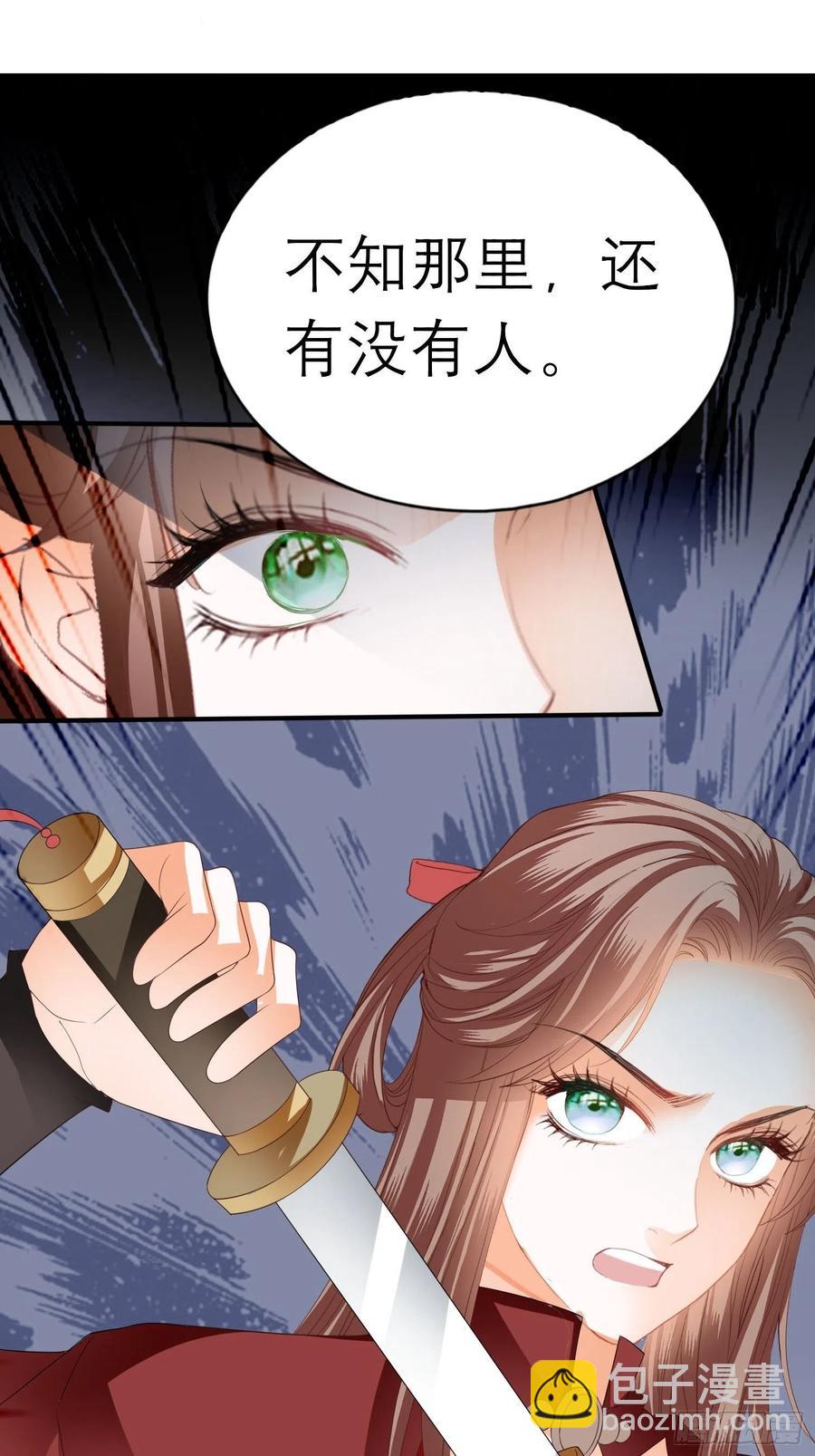 《本王要你》跟我走 第39页