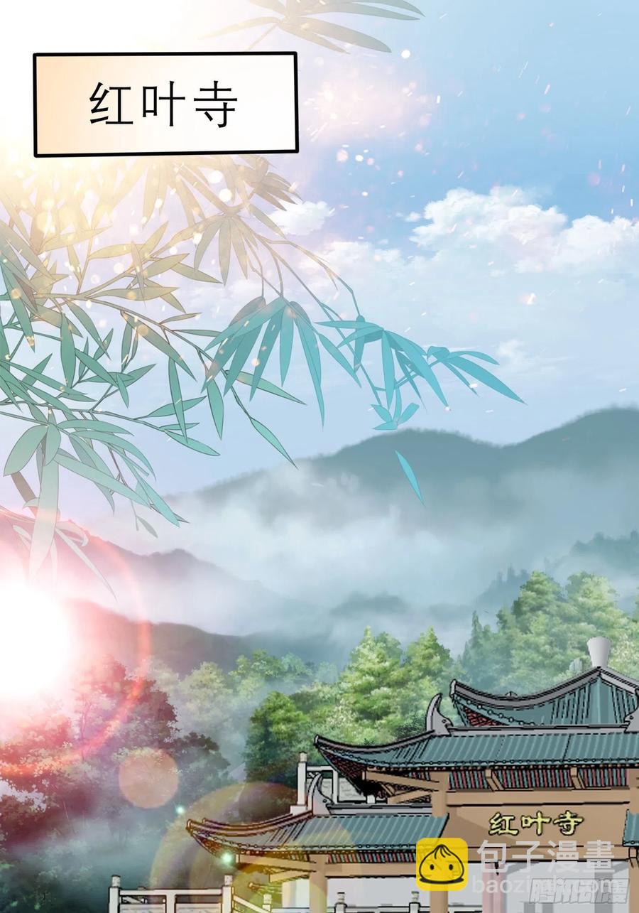 《本王要你》跟我走 第3页
